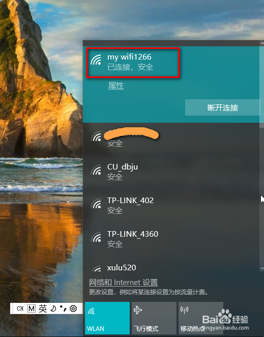 如何开手机热点,让电脑连上热点