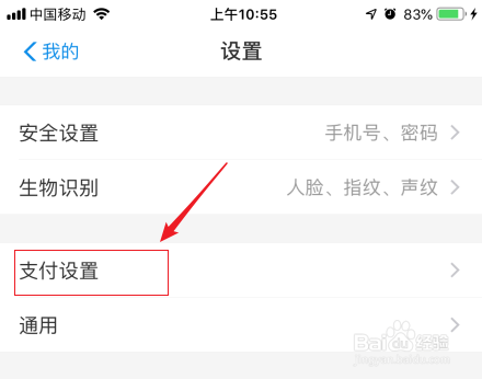 支付宝如何关闭免密支付和自动扣款服务?
