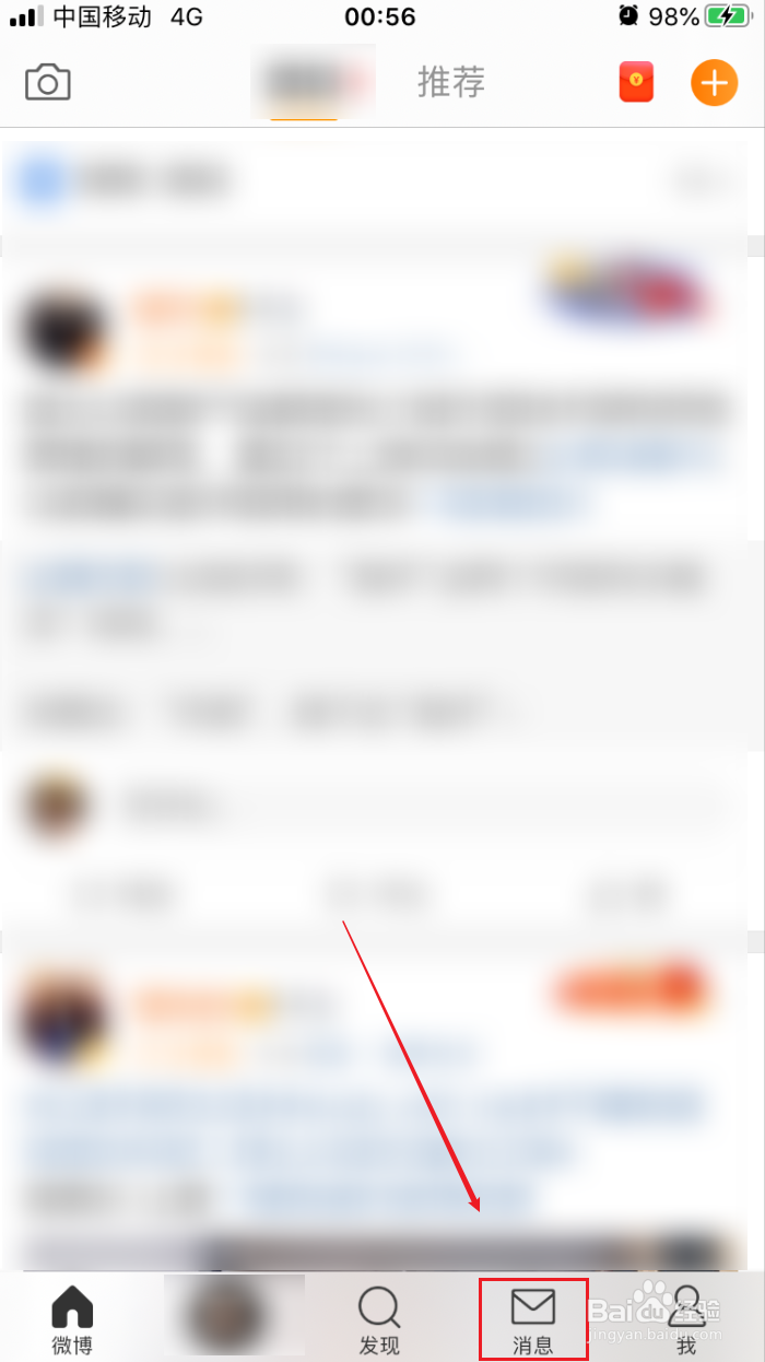 微博如何清空所有聊天记录