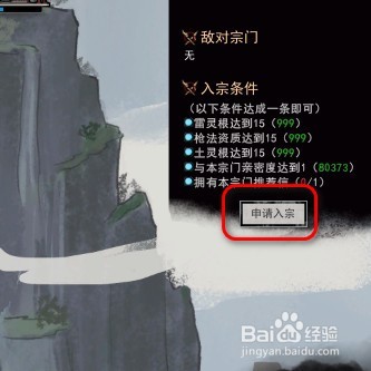 鬼谷八荒如何做游戏任务