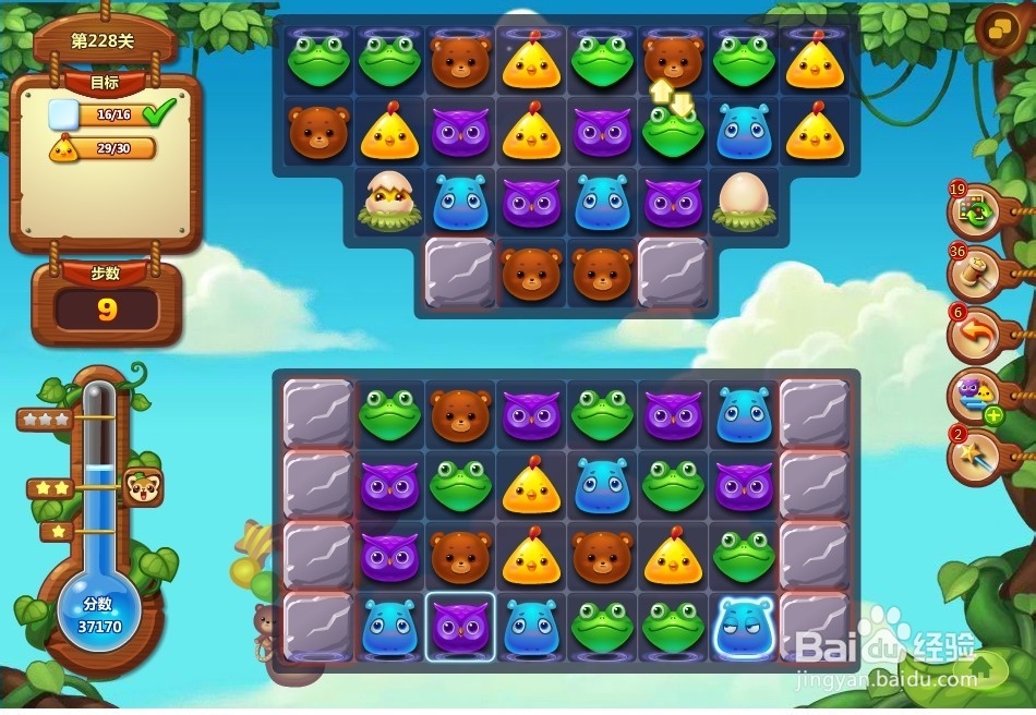开心消消乐 第228关 三星攻略