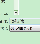 FLASH制作七彩折扇
