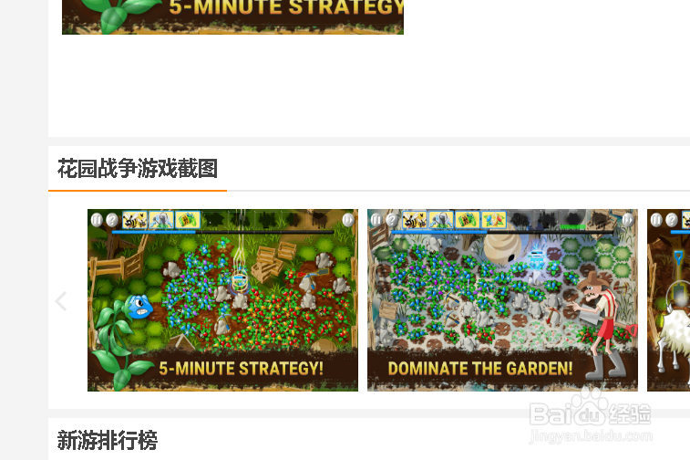 正版花园战争怎么下载手机版