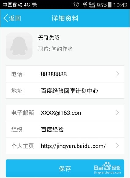 如何制作二维码名片