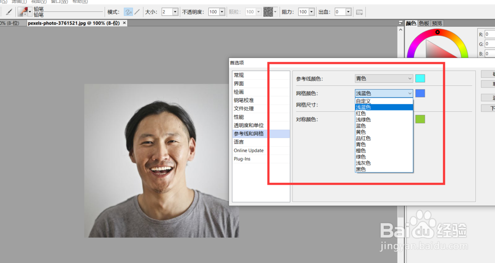如何修改artweaver的图像网格颜色