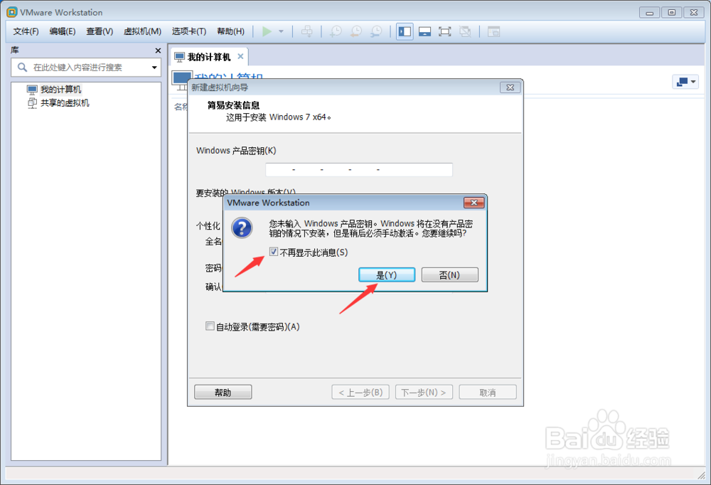 VMware12中Win7安装教程[TZZ]
