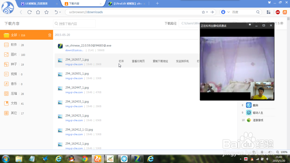 视频窗口保持最前面