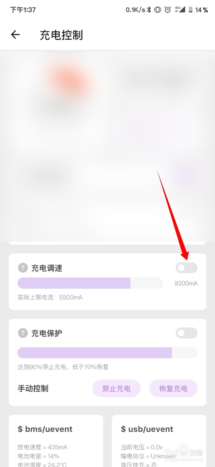 红米k20pro快充失效怎么修复