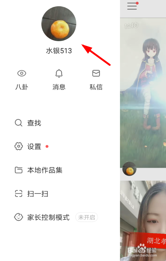 快手作品怎么删除评论