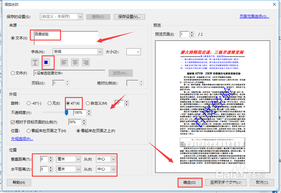 Adobe Acrobat.X.Pro.基础入门培训