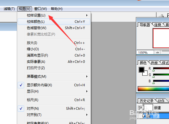 Photoshop怎么设置使用黑场补偿