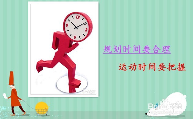 【运动健身】（7）跑步运动