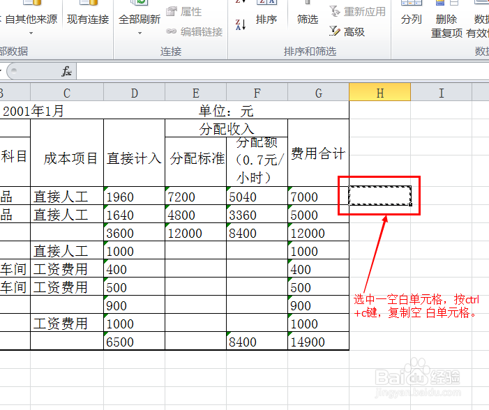 <b>excel文本型数值与数值型数据如何批量相互转换</b>