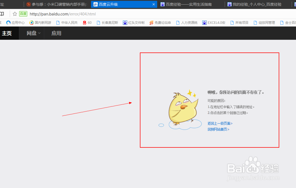 怎样下载想要的电子书？