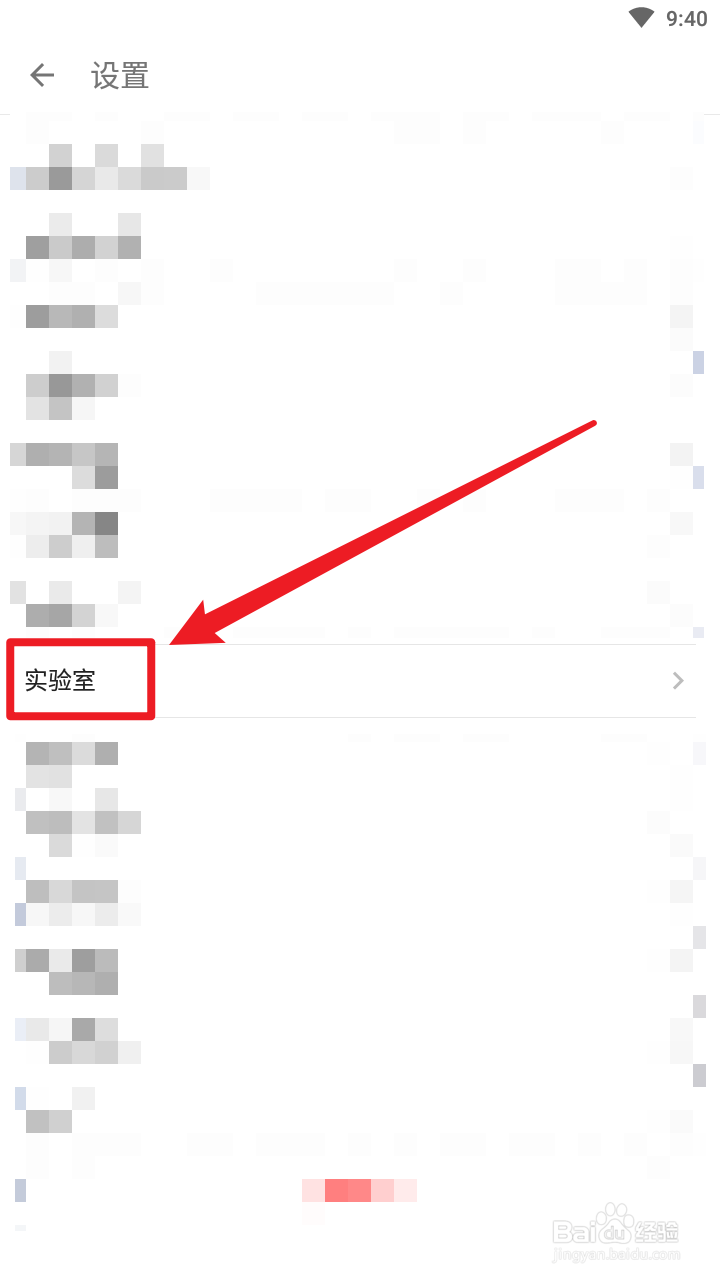 酷安安卓版免开屏广告特权怎么开启