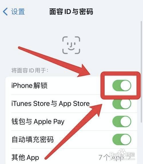iPhone12手机戴口罩如何设置面容呢