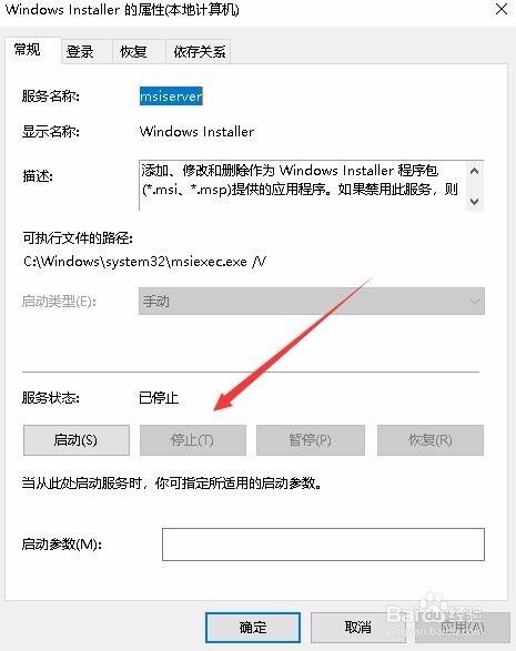 Win10怎么样禁止安装任何软件方法