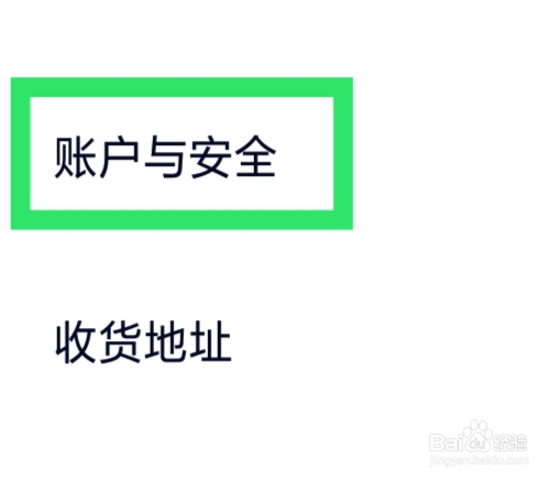 高途APP该怎样设置密码