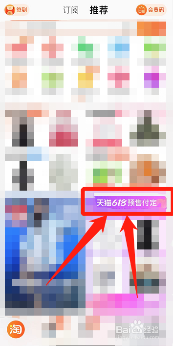 天猫618的热销榜如何查看