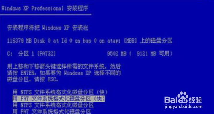 重装xp电脑系统方法