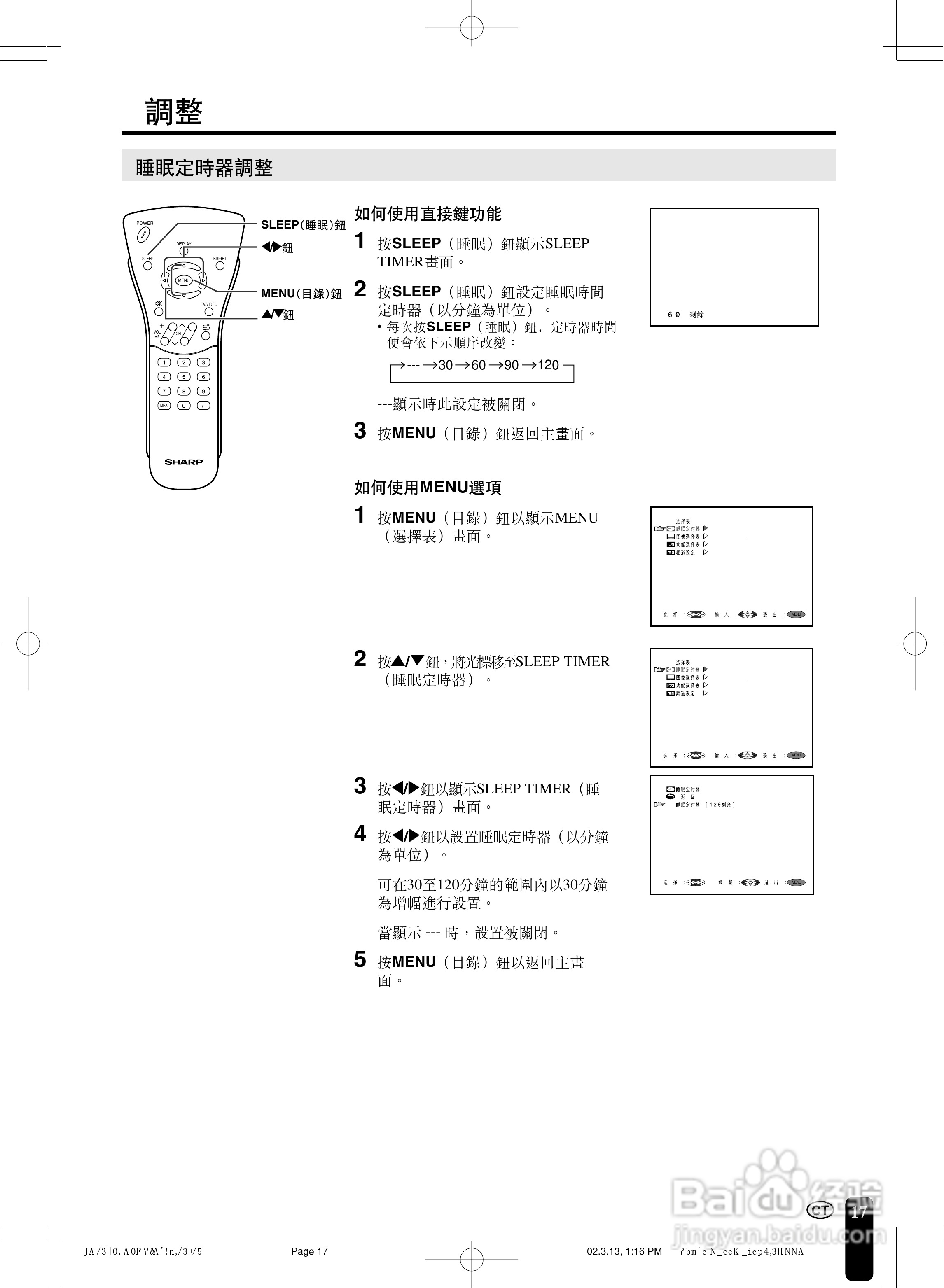 声宝LC-15C2HA型液晶电视机说明书:[2]