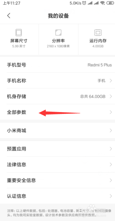 怎么知道小米手机的手机号