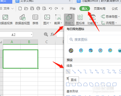 电子表格中如何绘制多线表头