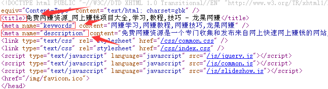 织梦网站头部优化的方法