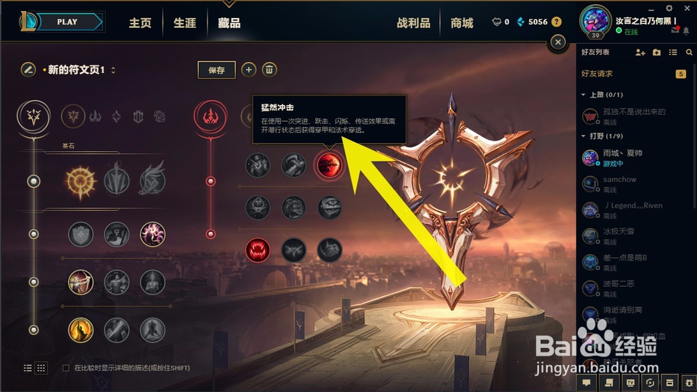 LOL英雄联盟2018年S8季圣枪游侠卢锡安符文配置