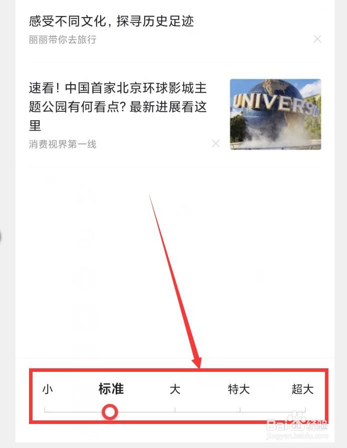 如何在悟空浏览器APP中调整字体大小