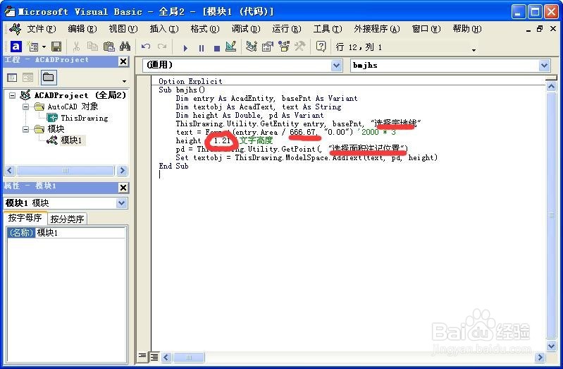 AutoCAD,CASS中标注闭合宗地实际亩数