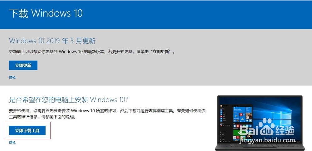 <b>Windows10安装版启动U盘微软官方制作工具的使用</b>