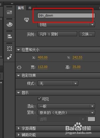 AnimateCC如何使用声音文件(3)