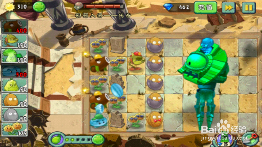 教你如何过植物大战僵尸2邪恶入侵传奇模式