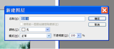 教你用PS轻松去水印