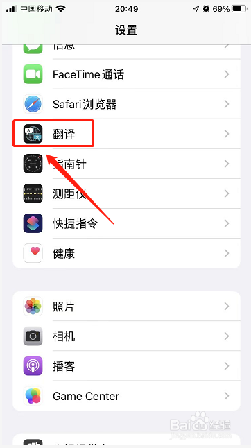 苹果iphone怎么下载翻译语言