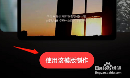 网易云音乐评论视频怎么做