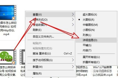 Win10文件资源管理器怎么样显示视频文件的时长