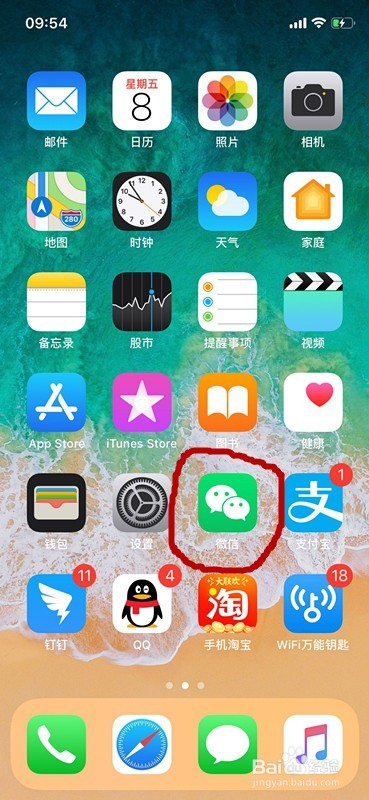 微信怎样查看以前评论的信息