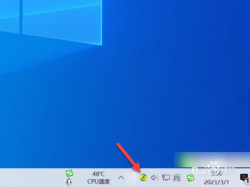 如何关闭杀毒软件