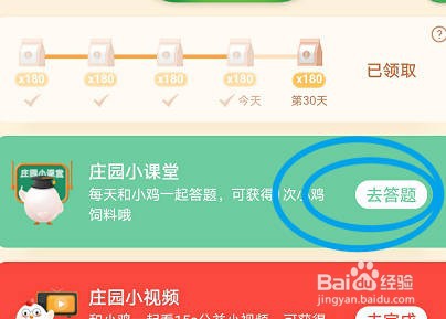 蚂蚁庄园 猜猜以下哪种植物属于