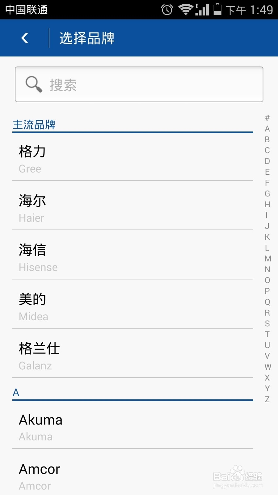 华为荣耀六红外遥控使用