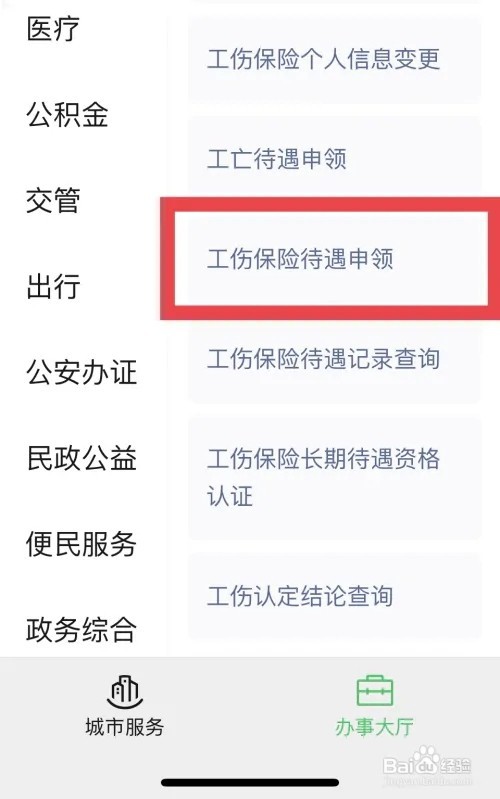 工伤鉴定下来了下一步该怎么做