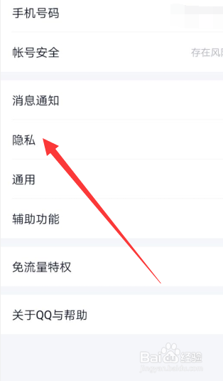 怎么在qq里设置空间权限