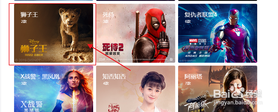 怎么给QQ浏览器更换狮子王主题皮肤