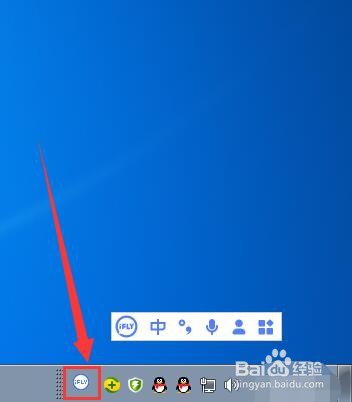 讯飞输入法如何设置手写抬笔时间？