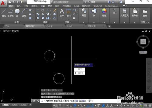 CAD中镜像命令怎么用