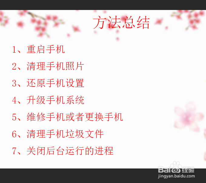 苹果手机摄像头黑屏怎么办？