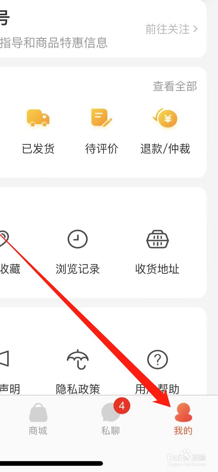 宠物市场App在哪里进行账号绑定