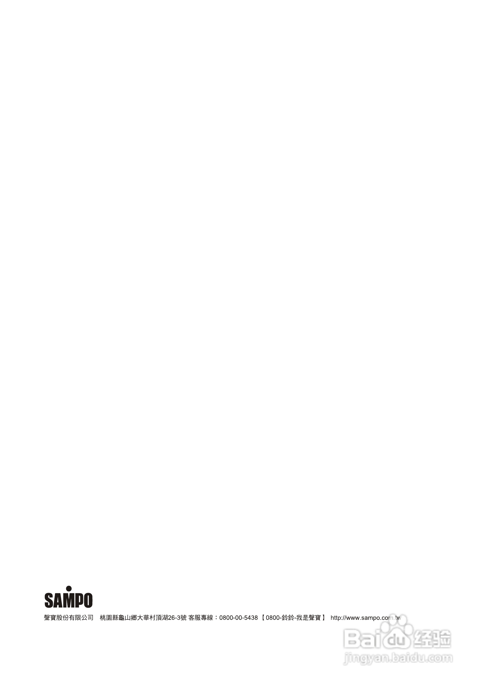 声宝SC-29FA30型电视机说明书:[3]